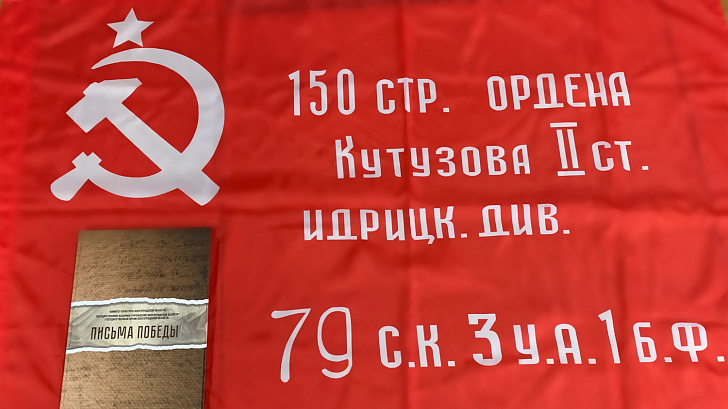 Депутаты-коммунисты отправили эксклюзивный экземпляр книги «Письма Победы» участнице Сталинградской битвы